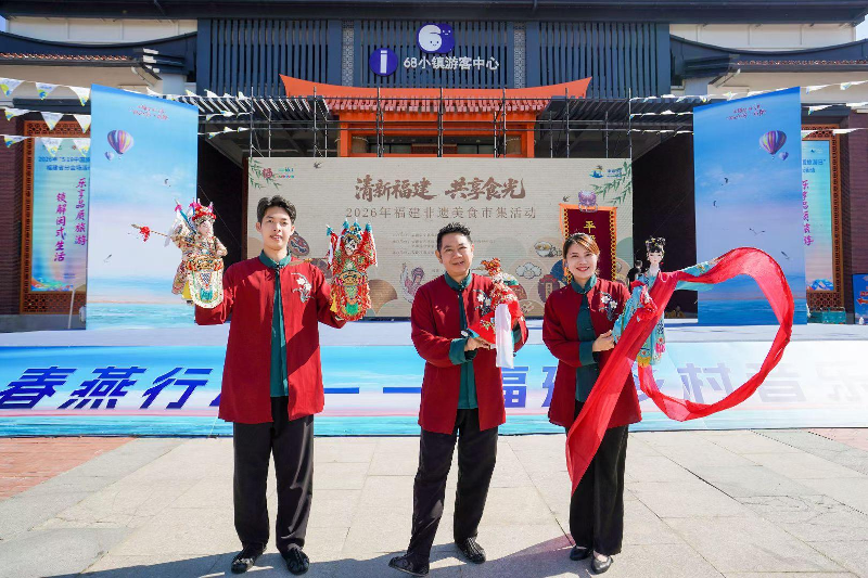 八闽非遗美食汇聚平潭，福建非遗美食市集活动精彩启幕